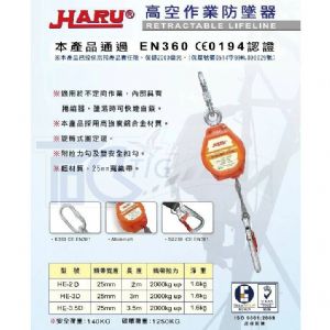 TIG啟思工業 防墜器 鋼索式 織帶式防墜器 高空作業 母索 母索欄杆 不銹鋼鋼索 高拉力母索