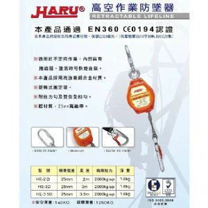 TIG啟思工業 防墜器 鋼索式 織帶式防墜器 高空作業 母索 母索欄杆 不銹鋼鋼索 高拉力母索