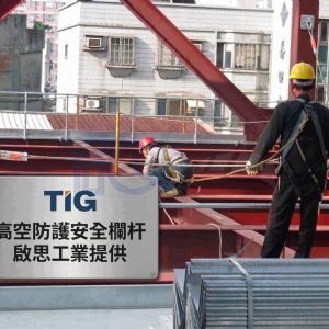 【TIG 啟思工業】(附發票) 屋頂母索/高拉力索/水平母索/垂直母索/工安作業/高拉力特多龍繩/高空作業/安全母索