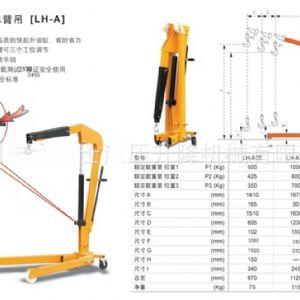 引擎吊架 歐式重型吊架 500-2000kg 折疊油壓吊架/引擎吊架/托歐式重型吊架