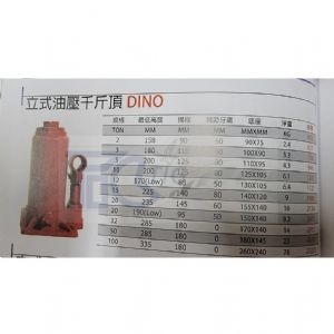 TIG啟思工業 低型千斤頂 千斤頂/標準型千斤頂 2ton- 20ton