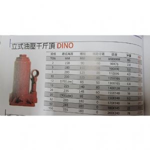 TIG啟思工業 低型千斤頂 千斤頂/標準型千斤頂 2ton- 20ton