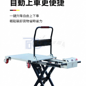 TIG 啟思工業 電動升降台車/攜帶型升降平台/隨車平台車/ 升降台車/托板車/拖板車//頂車架/絞盤/千斤頂
