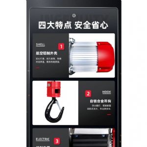 TIG 啟思工業 起重系列: 捲揚機 絞盤 電動捲揚機 拉線機 另售:小金剛 升降台車/拖板車/吊車/鋼索式220V