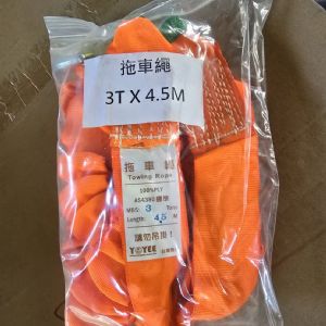 TIG 啟思工業起重系列:拖車帶 拖車繩 彈性伸縮拖車帶/轎車,卡車,吉普車專用/替代鋼索/拖車繩