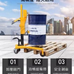 【TIG 啟思工業】(附發票) 油桶搬運車/油桶鷹嘴搬運車/油桶吊機/搬運車/手動液壓油桶搬運車/升降台車/手推車
