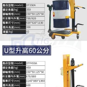 【TIG 啟思工業】(附發票) 油桶搬運車/油桶鷹嘴搬運車/油桶吊機/搬運車/手動液壓油桶搬運車/升降台車/手推車