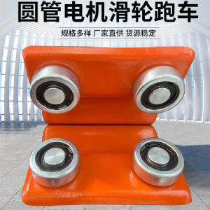 TIG啟思工業 圓管滑車 圓管跑車 工字滑車 小金鋼滑車 吊車滑車 吊車滑車 300KG-500KG